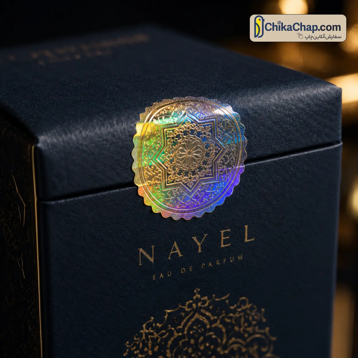 خدمات چاپ هولوگرام امنیتی و برچسب هولوگرافی سه بعدی برای پلمب جعبه عطر و ادکلن